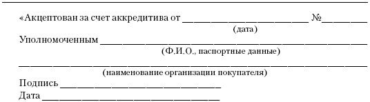 отзыв поставщику образец